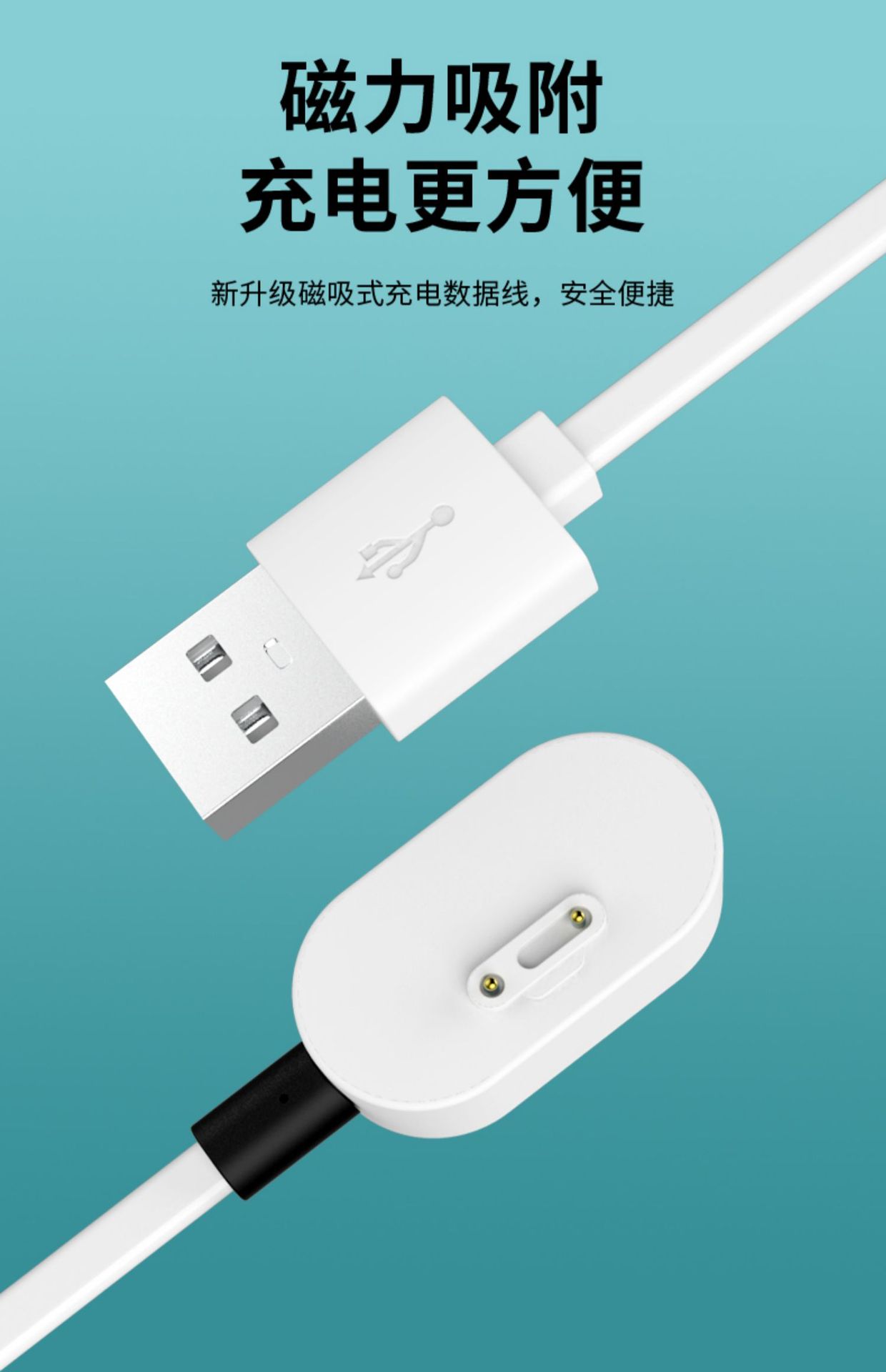 This is suitable for the Xiaotiancai Y03/Y01S series Q1S/D1 children's watch magnetic charger phone bracelet charging cable Item Picture