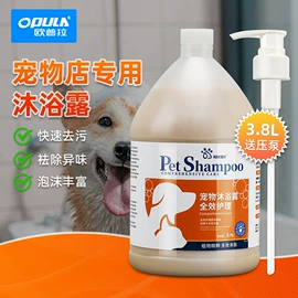 猫猫香波浴液;耳部清洁;猫猫清洁