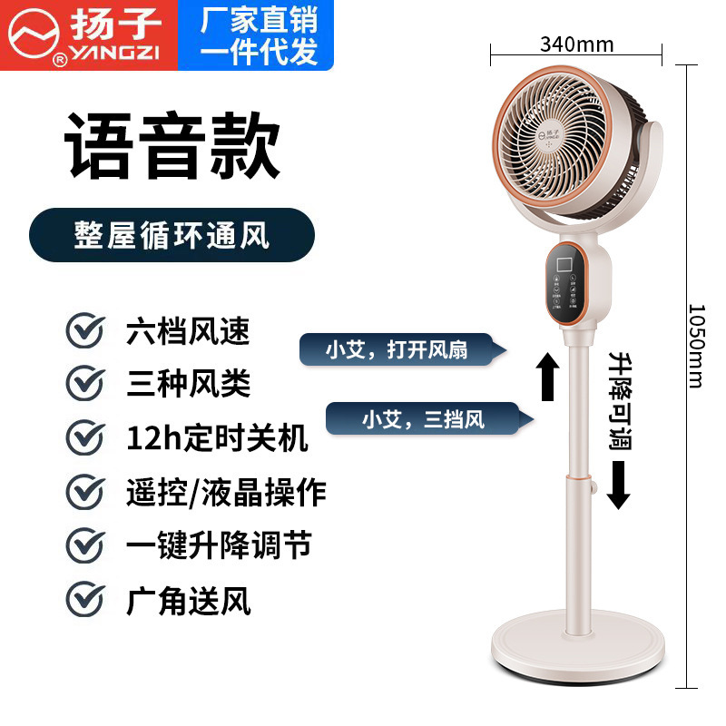 YANGZI八字摇头智能语音空气循环扇家用立式电风扇宿舍大风力静音|undefined