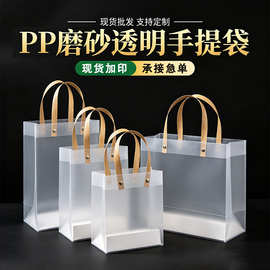 现货pp透明手提袋定制手拎饮料奶茶打包袋塑料磨砂礼品袋定做logo