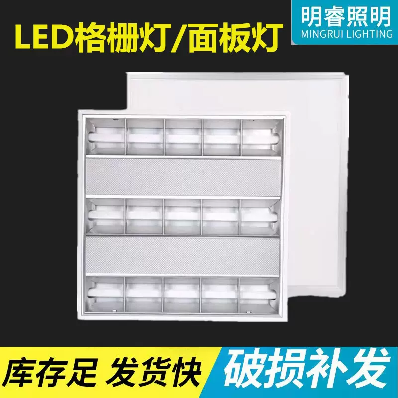 一体化LED格栅灯面板灯 集成吊顶办公厨卫灯 600*600嵌入式平板灯