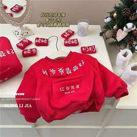 过年收红包衣服喜庆红色拜年服2025秋冬款男孩中国文字过年服卫衣