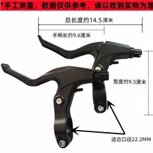 ✅山地车自行车铝合金刹把刹车手闸折叠车闸把单车手把配件装备