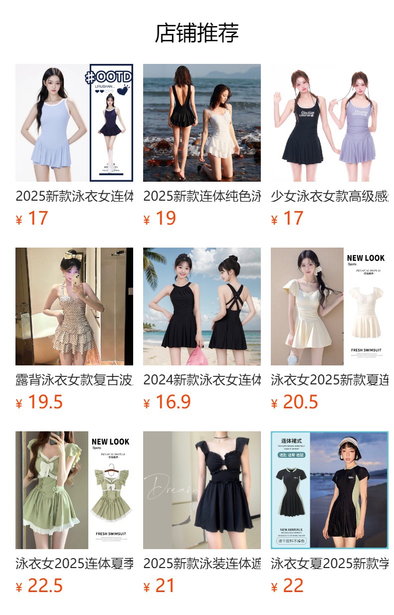 预览状态下无法点击,发布后,可点击跳转到对应的商品页面