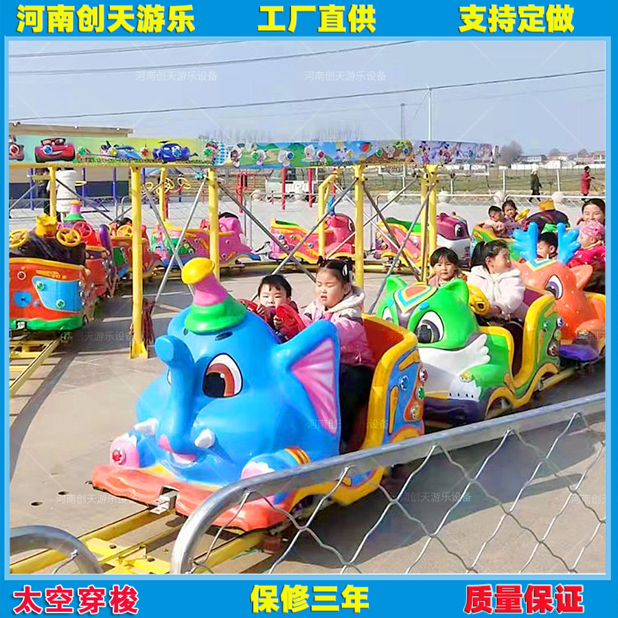 太空穿梭过山车游乐设备儿童轨道小火车公园庙会游乐设施厂家定制
