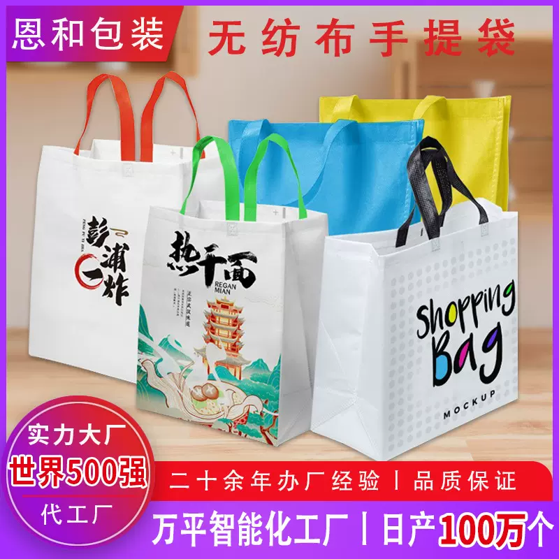外卖打包袋餐饮包装袋无纺布外卖袋无纺布打包袋加急无纺布手提袋