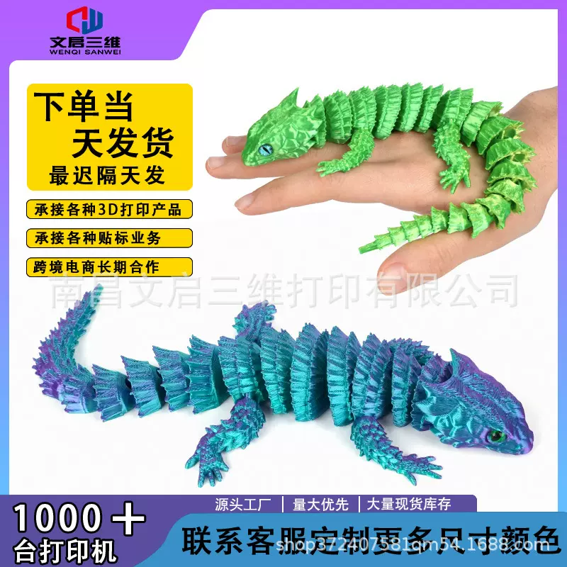 跨境批发新款3D打印仿真蜥蜴模型一体关节可活动潮玩爬宠手办