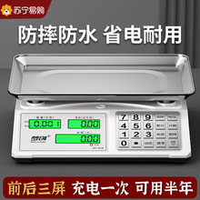 苏宁电子秤2025新款商用摆摊称重30kg小型高精度台秤克称2297