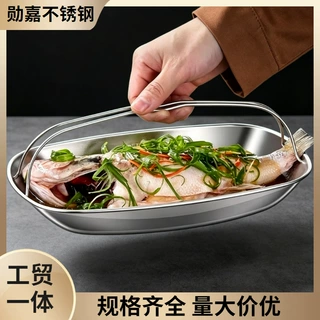 跨境不锈钢手提蒸鱼盘椭圆形烤鱼盘子专用家用厨具简约加厚蒸盘