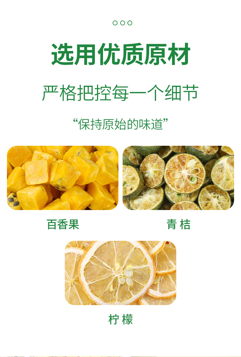 Green Tangerine Lemon Passion Fruit Tea (Citrus reticulata, Citrus limon, Passiflora edulis) — Freeze-Dried Cold-Brew Herbal Tea specifications