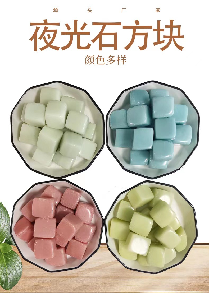 夜光石3