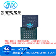ȫ��ԭװMT25QU02GCBB8E12-0AAT 133MHz 1.8ms��������оƬ