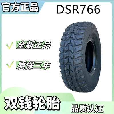 Dongfeng Tire 37X12.5R16.5 Vehicle tire