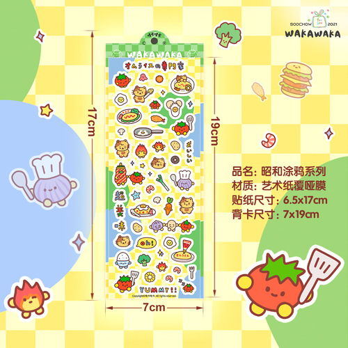 [Showa Graffiti] Original handbook Guka stickers cute cartoon material children and girls toy sets wholesale