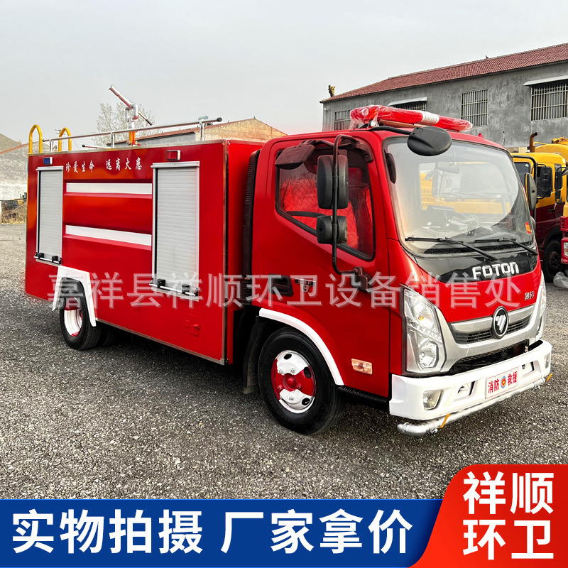 东风汽油灭火车小型电动消防车 民用5吨8吨水罐消防车 应急救火车