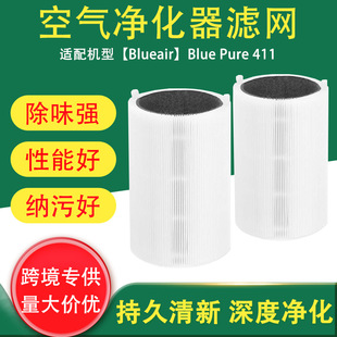 �羳�m��Blueair Blue Pure 411�՚�������Vо�V�W ����̿HEPA