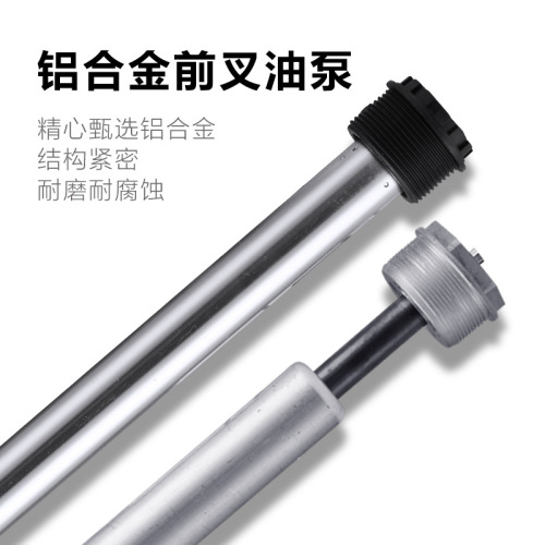 Bolany mountain bike front fork oil pump aluminum alloy hydraulic rod shoulder control/wireless brake repair parts