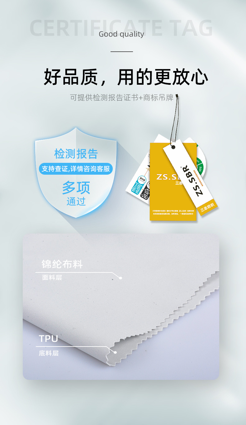 三志TPU复合面料上半部分240323_04.jpg