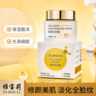 Yaboli Collagen Lifting Cream Firming Anti-Wrinkle Hydrating Lightening Collagen Protein Filling Cream Moisturizing High Moisturization
