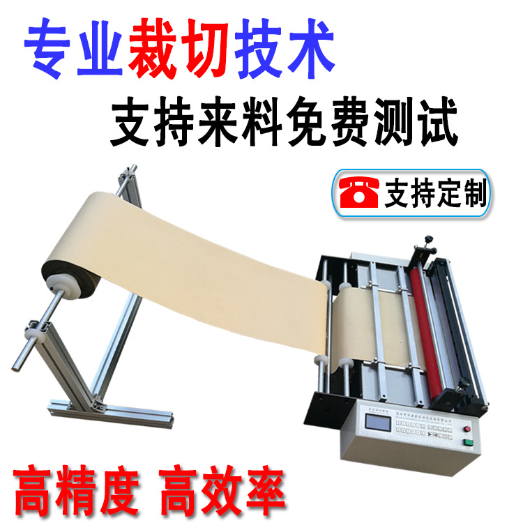 高速全自动牛皮纸裁切机 牛皮纸纵横分切机 牛皮纸裁纸机