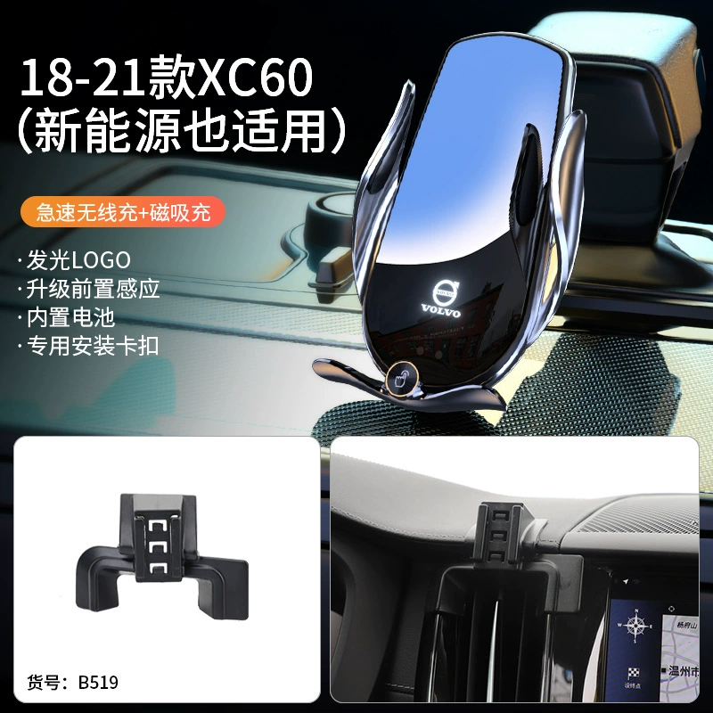 Держатель для телефона, беспроводное умное зарядное устройство, Volvo, S90, S60