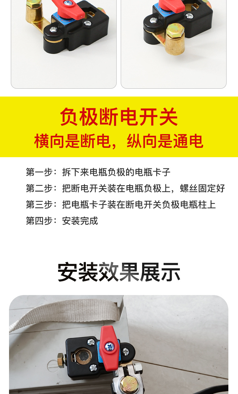 Car Battery Disconnect Switch, Pure Copper, Thickened, New Model, for Small Cars and Trucks, Anti-Leakage, Anti-Drainage Circuit Breaker