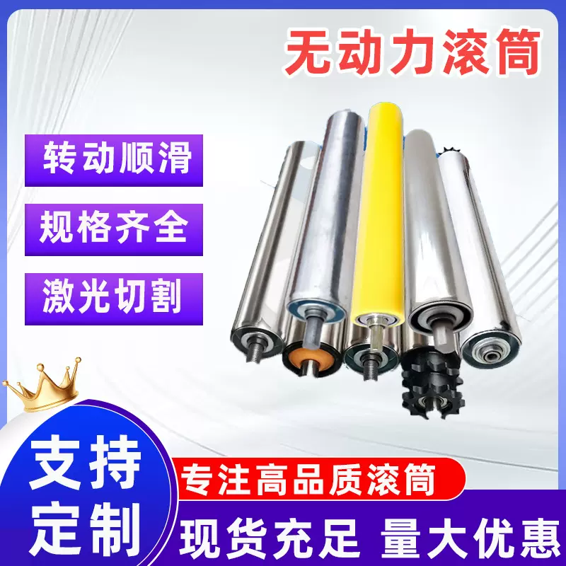 无动力滚筒304不锈钢托辊镀锌辊筒传输链轮滚筒传送带无动力托辊