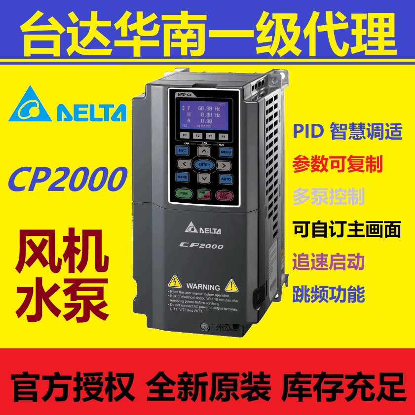 【Delta/台达】台达CP2000系列VFD1600CP43A-00变频器风机水泵型