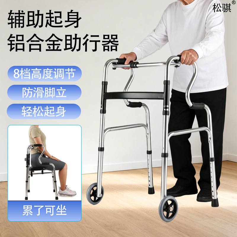 Aluminum Alloy Walker, Lightweight, Foldable, with Seat and Wheels, Height Adjustable