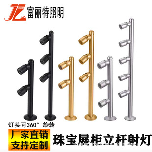 led jewelry cabinet table lamp gold jewelry showcase spotlight 3W pole jewelry spotlight showcase lamp factory direct sales