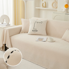 亲肤纯色沙发巾新款沙发盖布四季通用沙发套ins风全包沙发毯全盖