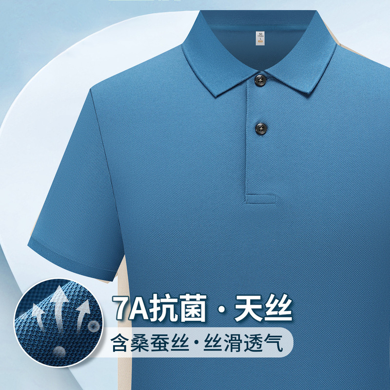 2025夏季新款7A抗菌天丝透气轻薄柔软舒适男女同款短袖翻领polo衫|undefined