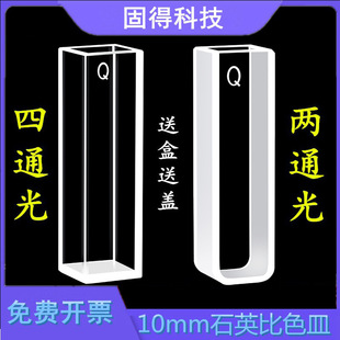 ʯӢ�ɹ��ɫ��10MM��������͸����ͨ͸����3.5ml�����|��ͨ��1cm