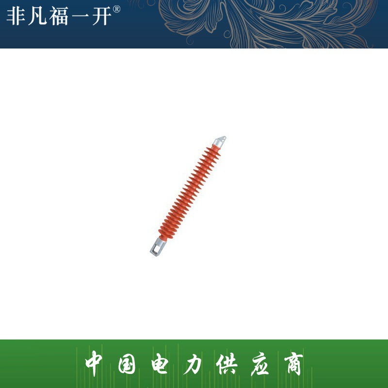 厂家供应 福一电力复合横担绝缘子高压户外FSW3-110/10复合绝缘子