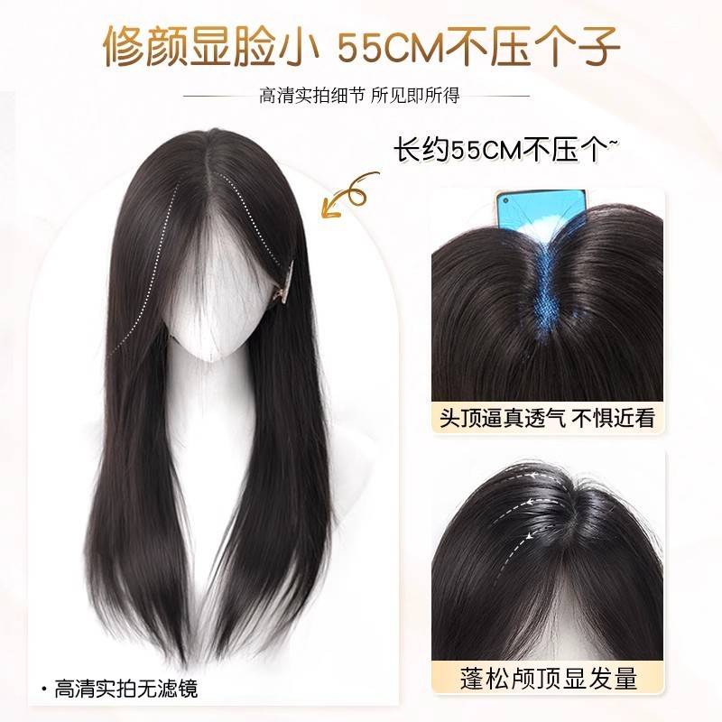 不用戴发网假发片女头顶增发量蓬松高颅顶长直发隐形无痕补发片|undefined