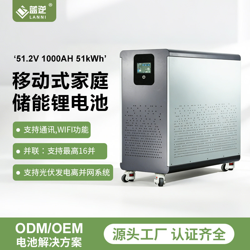 Large-Capacity 51.2V Vertical Dual-Use Touch Screen Control 30 45 51 Degree Photovoltaic Energy Storage Lithium Iron Phosphate Battery Pack Large-Capacity 51.2V Vertical Dual-Use Touch Screen Control 30 45 51 Degree Photovoltaic Energy Storage Lithium Iron Phosphate Battery Pack