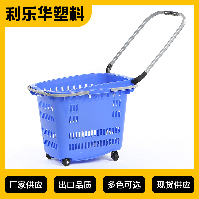 超市购物篮手提大号购物手拉篮商场买菜轮子塑料购物篮筐四轮拉杆