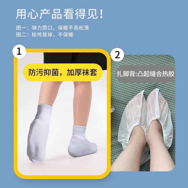 一次性袜套无纺布袜套隔离滑雪脚套一次性试鞋套袜套按摩透气脚套|undefined