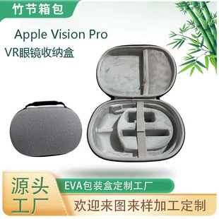 Чехол для очков Apple Vision Pro водостойкий