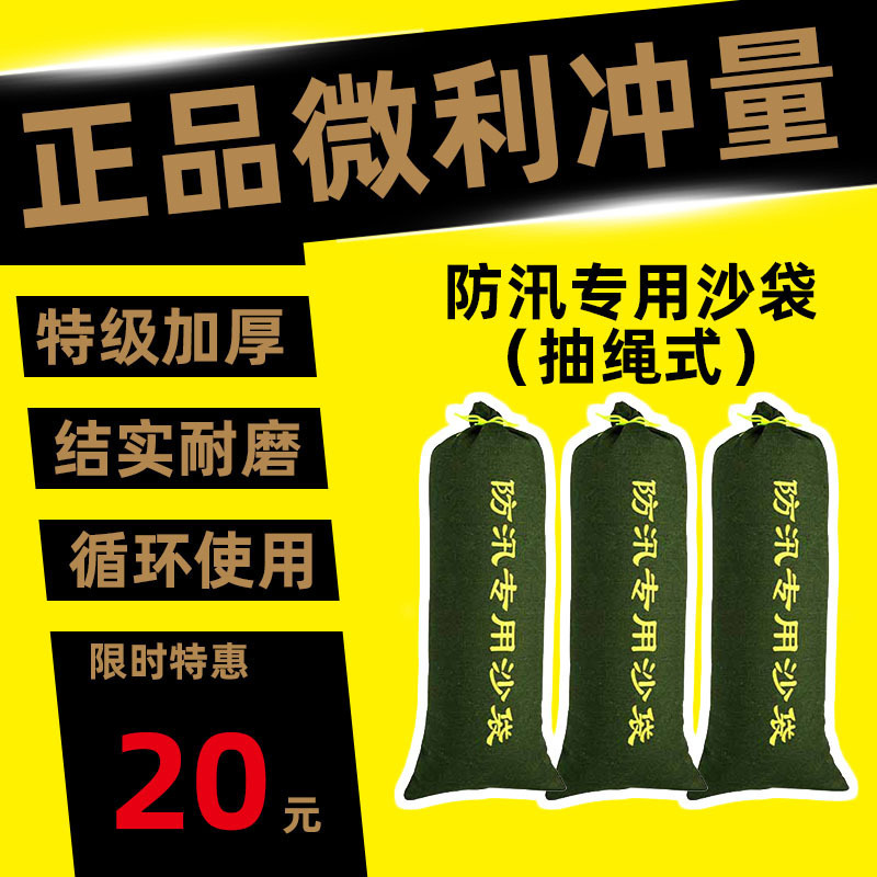 加厚帆布30*70防汛沙袋自吸水膨胀 物业小区应急堵水消防防洪沙包