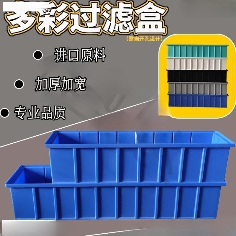 13cm宽周转箱过滤盒塑料分隔式零件五金工具收纳盒物流箱平头加厚