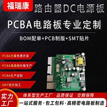 PCBA·����DC�Դ�往·���·��SMT�NƬ������Ӱ������ϼӹ���