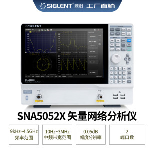 Siglent Dingyang 9 кгц-4,5 ГГц 2 измерение порта SNA5052X векторная сеть анализатор сети Анализатор