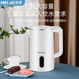 美菱 （MeiLing）家用电水壶热水瓶大容量 无缝内胆 1.8L MH-K68A