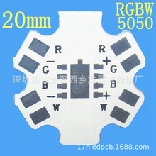 1.5全彩RGBW8脚5050六角铝基板20mm科锐Cree梅花板XML科瑞SMT加工