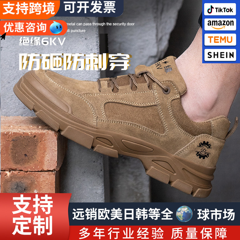 Zapatos de protección laboral de cuatro estaciones para hombres anti-golpe anti-perforación ligero transpirable resistente al desgaste soldadura anti-escaldado aislamiento zapatos de trabajo seguros
