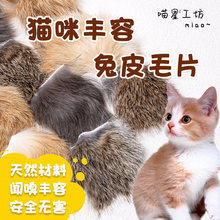 跨境现货批发真兔毛猫咪丰容天然闻嗅逗猫宠物玩具自嗨皮毛动物毛