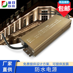 防水スイッチ電源照明工事ledライトバー変圧アダプタ屋外照明器具12v24v電源駆動