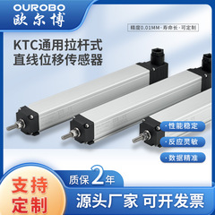 オルボレバー式直線変位センサKTC射出成形機電子定規高精度