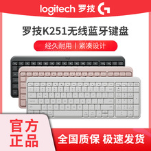 罗技K251蓝牙无线键盘多功能通用办公家用超轻松防泼溅电池适用